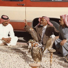 "لا تجاهلني وانا من عريبين الجدود "