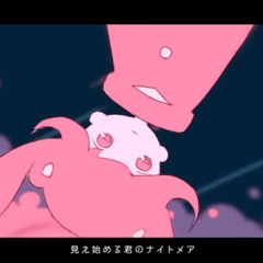 メルティランドナイトメア(PENGUIN HOUSE Bootleg)
