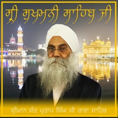 Sri Sukhmani Sahib Ji | Sri Maan Baba Sant Partap Singh Ji