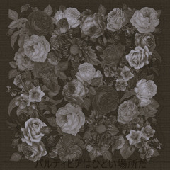 Watashi no tame ni shindekudasai