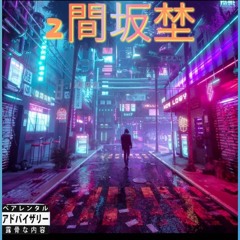 2ubez - Whenever I Can