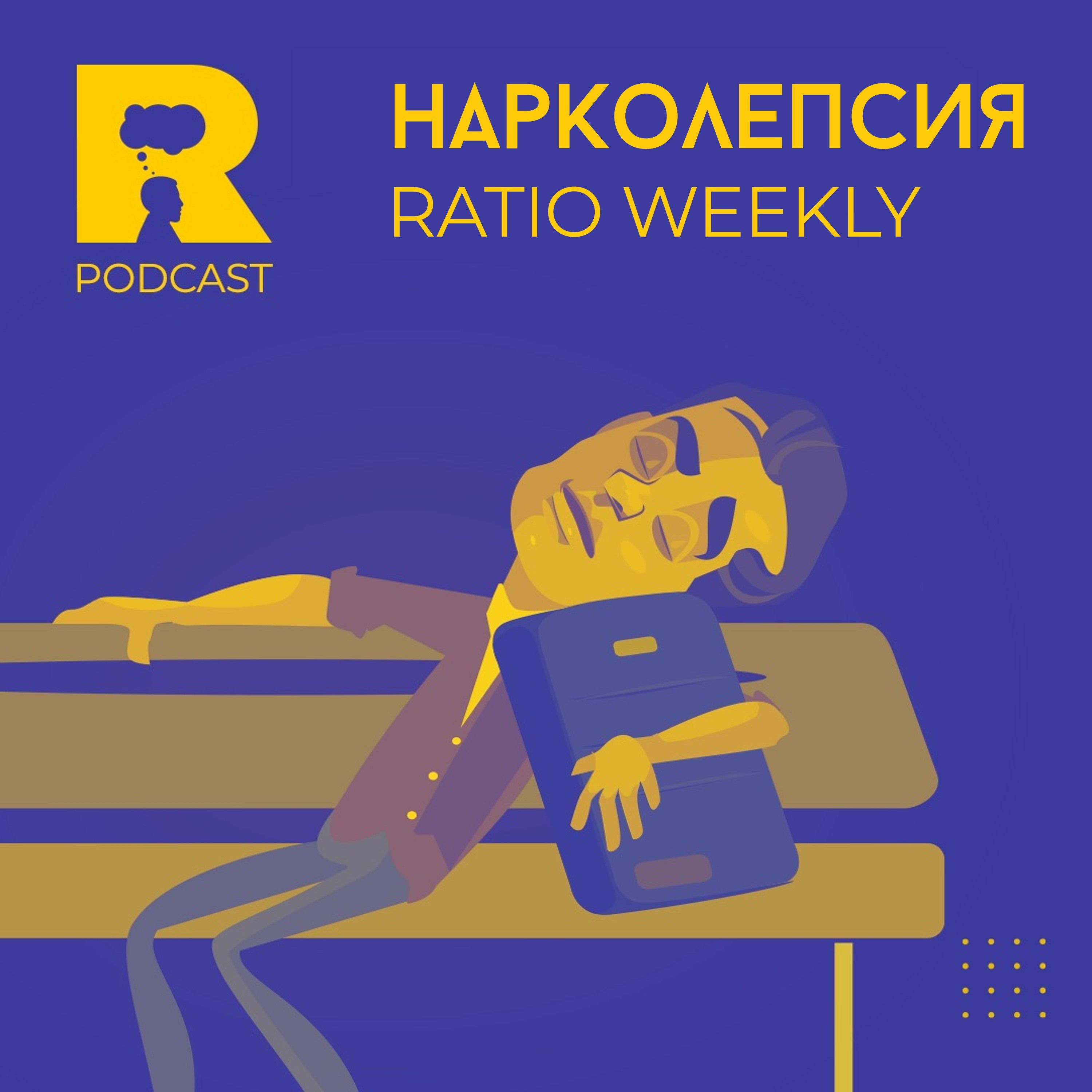 Ratio Podcast