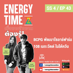Energy Time 05-06-25 SS4 EP.43