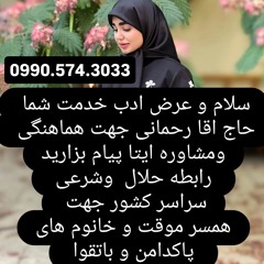 صیغه حلال و شرعی همسریابی زن صیغه‌ای در مشهد زن صیغه‌ای در قزوین زن صیغه‌ای در لرستان زن صیغه‌ای در