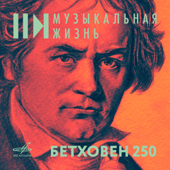 Symphony No. 5, Op. 67: I. Allegro con brio