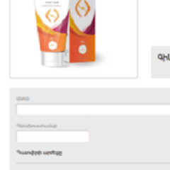 իմոստեոն - Imosteon Gel - Imosteon Armenia
