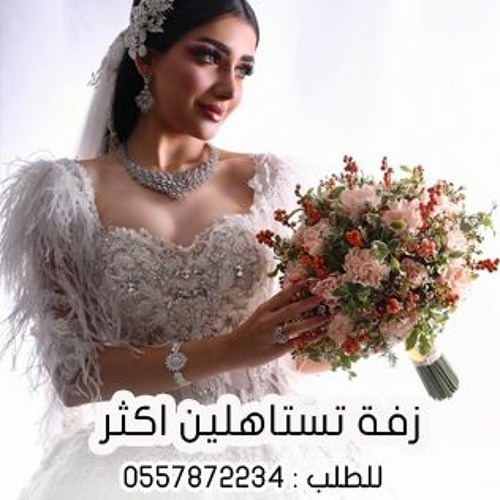 زفة تستاهلين اكثر | باسم عايشه | زفات 2023 ... للطلب بالاسماء 0557872234