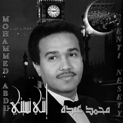‎⁨اللّٰه عليها عوّدت (لندن 97)⁩.m4a