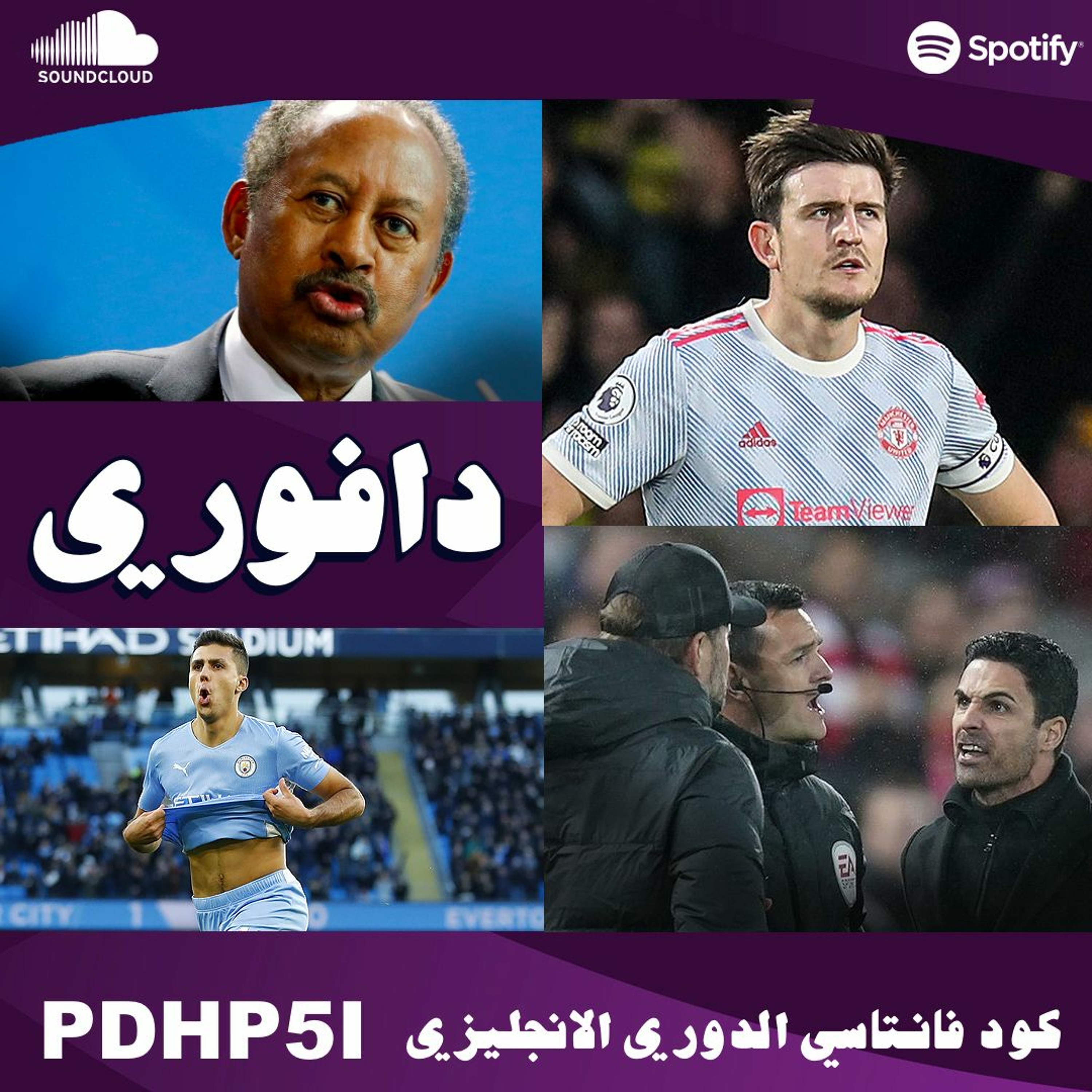 سولشاير يقال اخيرا! حمدوك خارج السجن و ارتيتا ضد كلوب episode artwork