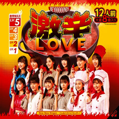 BEYOOOOOMDS (The hottest Love) Instrumental