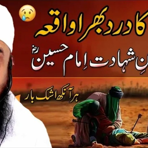 Karbala Ka WaqiaLatest Bayan by mulana tariq jameel 2020