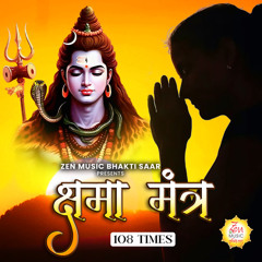 Kshama Mantra