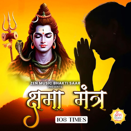 Kshama Mantra