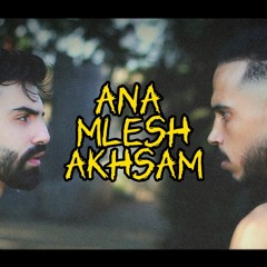 ANA MLESH AKHSAM - KING Ft. Sonic | انا مليش اخصام - كينج & سونيك ( MUSIC VIDEO) Prod Mido Mazzika