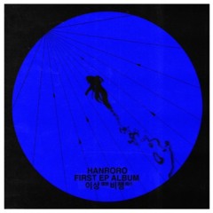 사랑하게 될꺼야