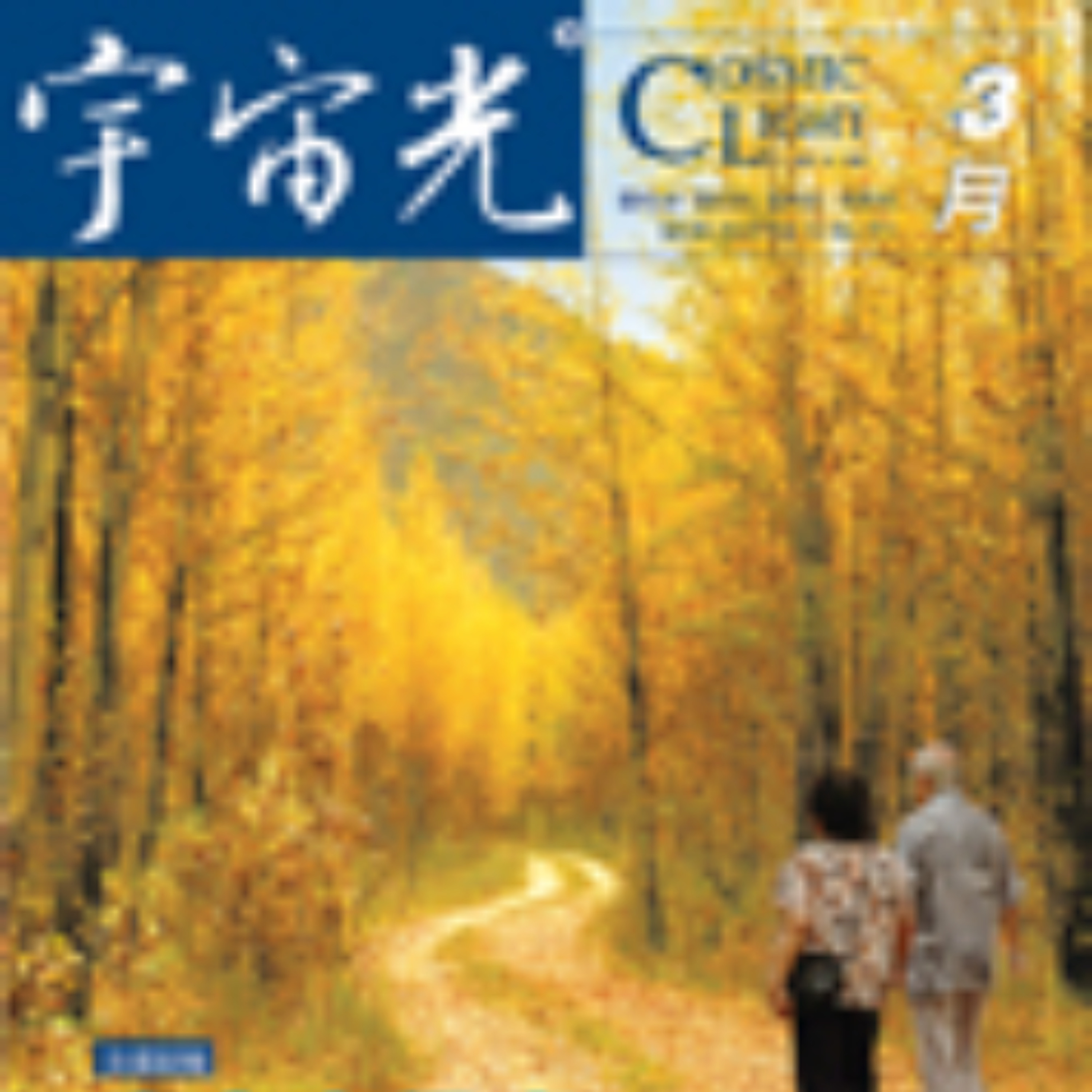 宇宙光小故事:一個做珠寶的人