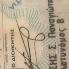 Alaj in Ibiza ( Metaxa )