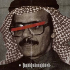 ‎⁨يا حلو يا يعسوب ⁩