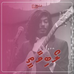 Loabivaathee - Shalabee.mp3