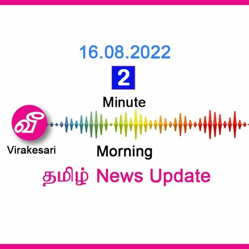 Virakesari 2 Minute Morning News Update 16 08 2022