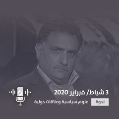 صفقة ترمب نتنياهو - عزمي بشارة