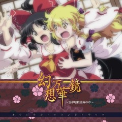 【東方】14. Towa No Miyakode ～The Memories Of Phantasm～