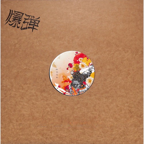 Weg Feat Francesco Carone - Euopia (Vinyl Only)