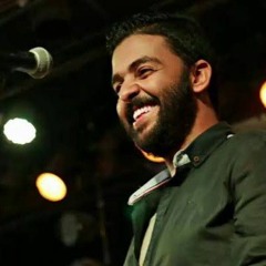 قصيدة الطلاق _ عمرو حسن(Amr Hassan).mp3