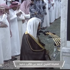 Ahmad talib, surah(39) zumar aayah 73 in medina fajr prayer 11 sep 2023