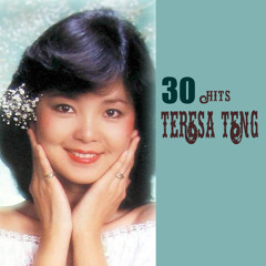 Teresa Teng - 桃花江