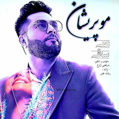 Mo parishan مو پریشان final.mp3
