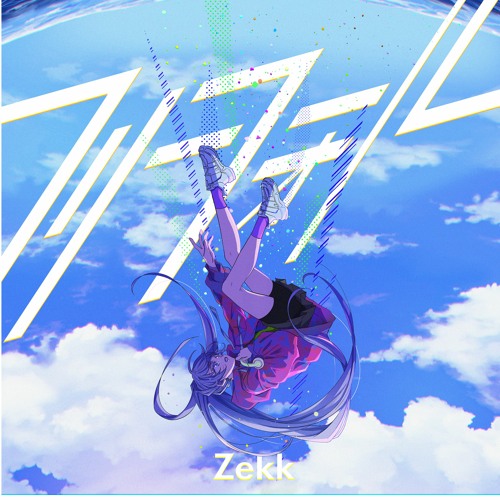 Stream フリーフォール From Wacca By Zekk Listen Online For Free On Soundcloud