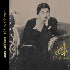 أم كلثوم - البعد طال والله علي / Umm Kulthum - El Bodi Tal