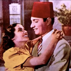 ‎⁨موسيقى المعادي - محمد عبدالوهاب (1946)⁩