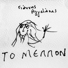 To Mellon