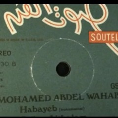 موسيقى حبايب | اسطوانة - محمد عبدالوهاب