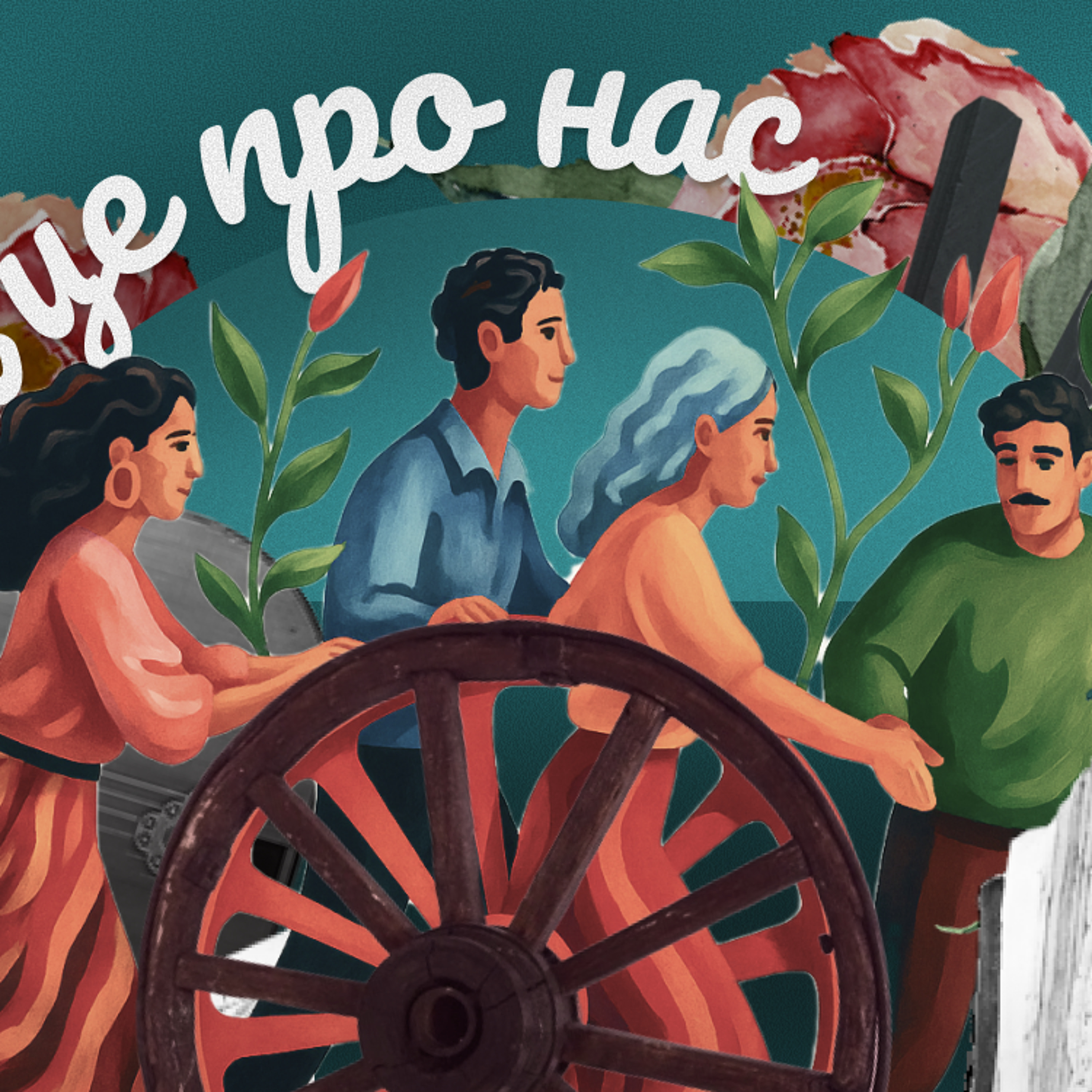 Як розірвати коло: чому не всі роми мають базову освіту episode artwork