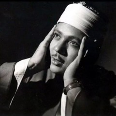 سورة الطارق - الشيخ عبد الباسط - روعة الأداء