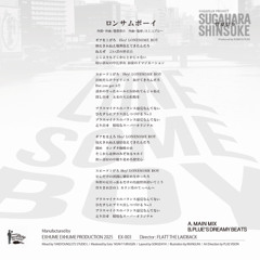 LONESOME BOY（PLUE'S DREAMY BEATS）/SUMICO PLUE（SUGAPLUE PROJECT)