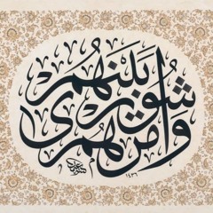 Ash-Shura [42]- سورة الشورى - المصحف المعلم للأطفال - القارئ خليفة الطنيجي