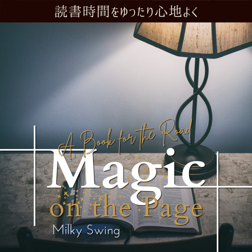 Stream The Wandering Pages by Milky Swing | Listen online for free on ...