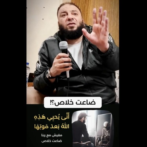 مفيش مع ربنا ضاعت خلاص .. " من أروع ما قال " .. د . حازم شومان