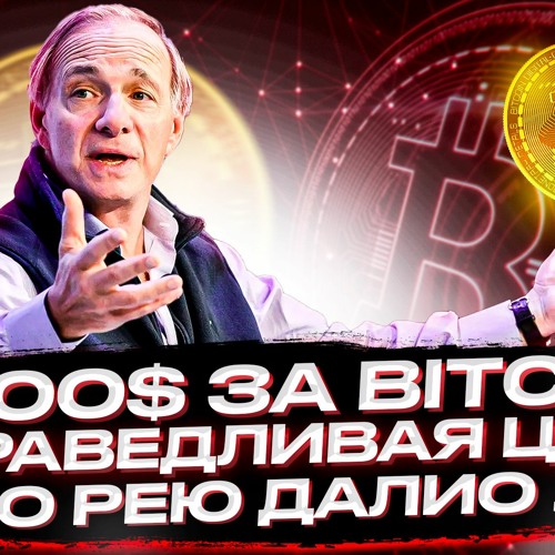 Bitcoin онлайн цена btc predictions
