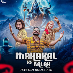System Bhole Ka (feat. Babli Jhuriya, Narender Bhagana & Neenu Sindhar)