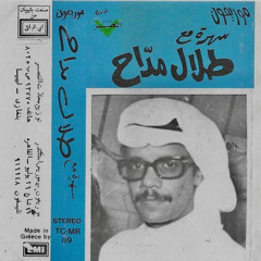 ما أطولك ليل ..