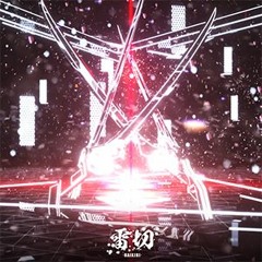 【Maimai FiNALE】kanone - 雷切-RAIKIRI-