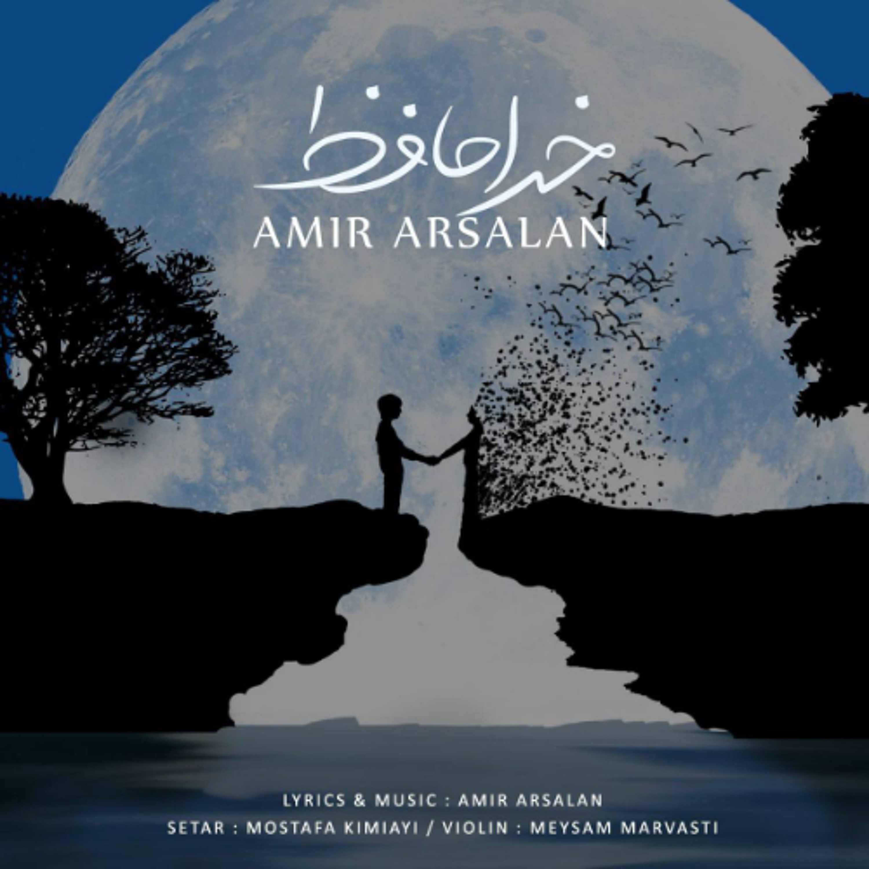 Khoda hafez episode artwork