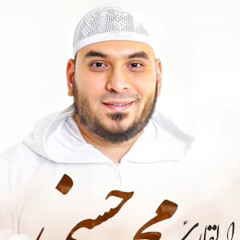 الصافات | الشيخ محمد حسني | رمضان 1446