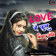 Love Me Ful Bikhar Gyo