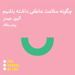 بینش آفرینی